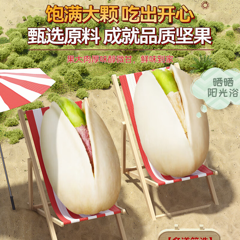 洽洽洽洽罐装开心果425g*2罐坚果开心果零食批发休闲食品家庭装 洽洽罐装开心果425g*2罐