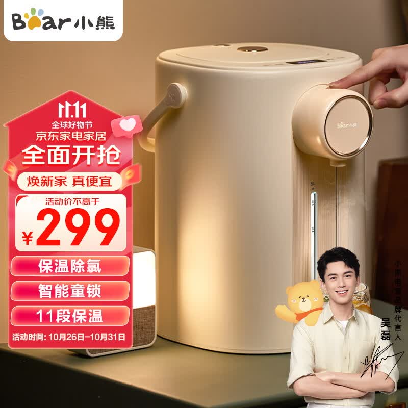 小熊（Bear）恒温水壶 暖吨吨电热水瓶 烧水壶 电热水壶 5升大容量防烫除氯多段保温304不锈钢ZDH-H50E1 电水壶使用感如何?