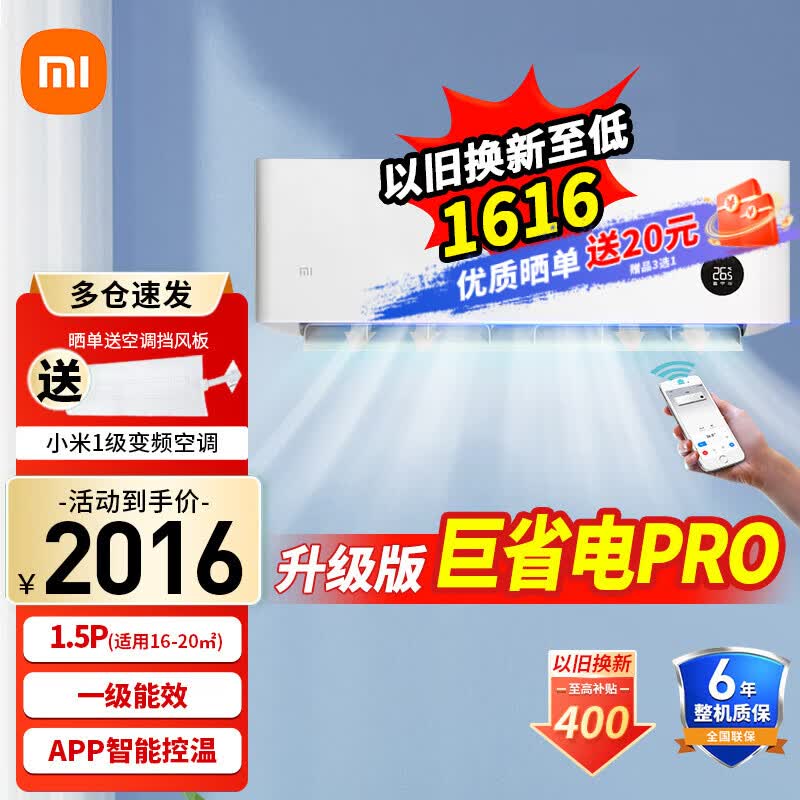 小米空调 1.5匹 巨省电Pro 新一级能效 变频冷暖 智能自清洁 壁挂式卧室空调挂机 以旧换新  【1.5匹】巨省电Pro丨35GW/V1A1使用感如何?