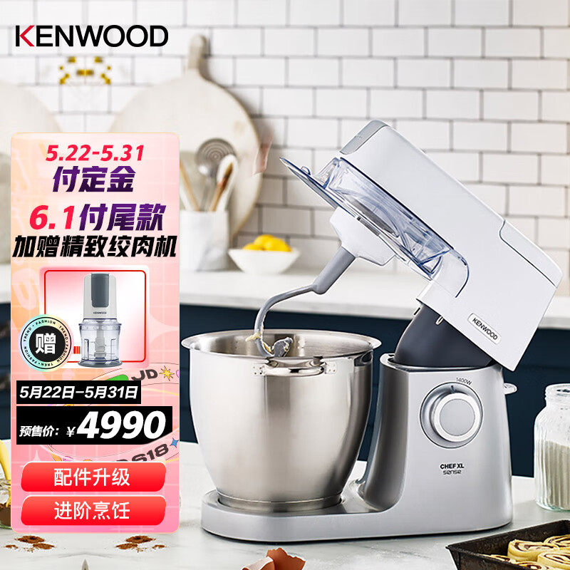 凯伍德（KENWOOD）料理机KVL6100T家用商用多功能厨师机 和面揉面机打蛋搅拌机奶油打发