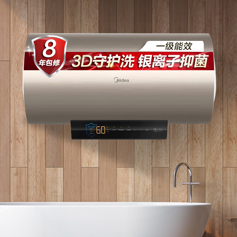 美的（Midea）电热水器怎么样？家里使用后的评价！iaaamdeguwt