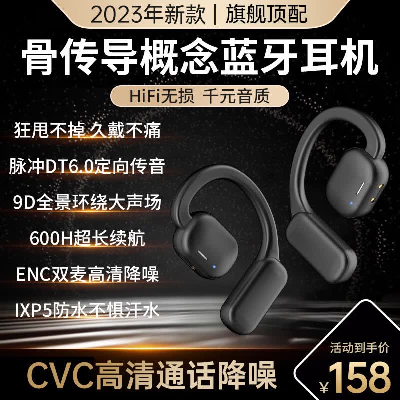 Viken【骨传导概念顶配】适用索尼挂耳式蓝牙耳机开放式真无线不入耳舒适运动跑步耳夹式耳机华为苹果op 耀夜黑丨至臻音质丨56H续航 脉冲定向传声不漏音丨久戴不痛怎么看?