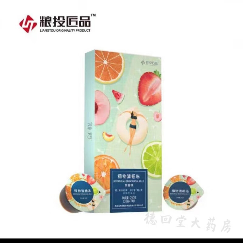 魅瘦中谷魅瘦植物清畅冻多口味植物魅瘦果冻微商