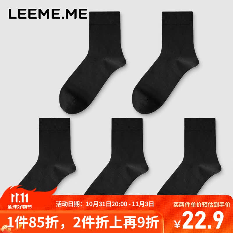 LEEME.ME粒米袜子男秋冬季抗菌休闲棉袜透气吸汗中筒袜平纹袜 黑×5 均码使用感如何?