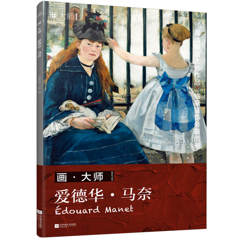 爱德华马奈 32张大师油画名作 西方大师作品赏析 印象派油画装饰画 8