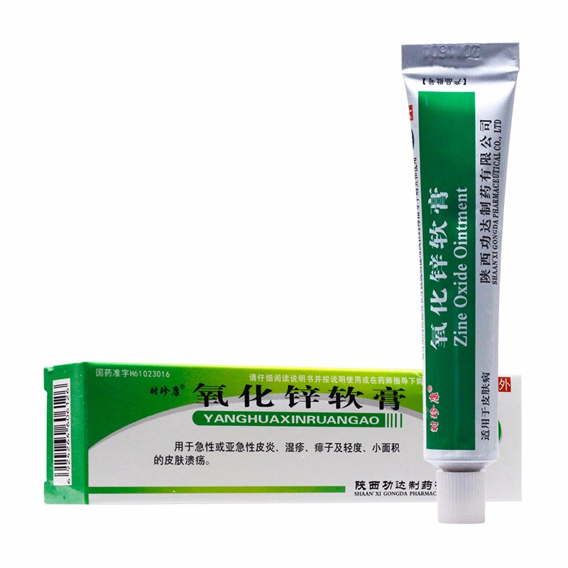 时珍康 氧化锌软膏 20g/盒 1盒装