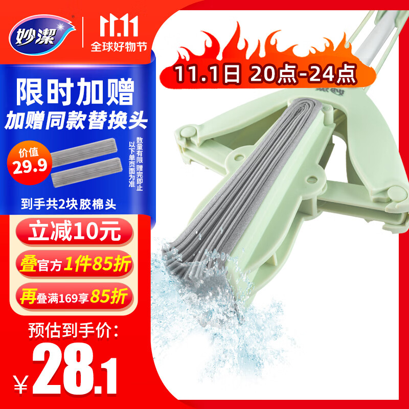 妙洁 33cm宽海绵拖把 吸水式拖布 家用一拖净 大墩布 共1个胶棉头怎么样,好用不?