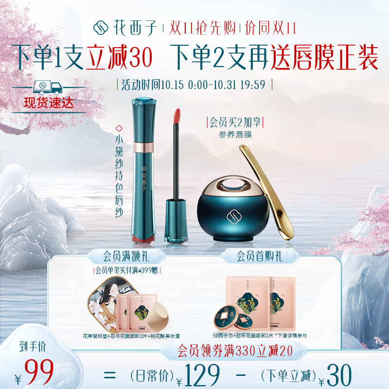 花西子小黛纱唇纱持久不掉色不易沾杯持久哑光唇釉生日礼物女 M306初荷纱（乌木豆沙）