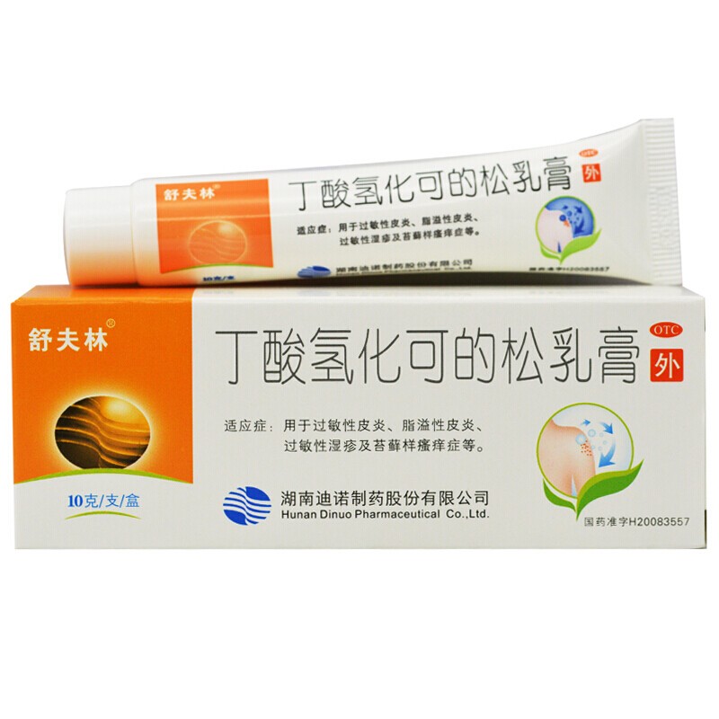 舒夫林 丁酸氢化可的松乳膏10g/支/盒 1盒装