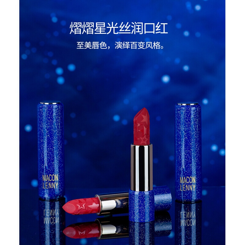 玛可蓝尼星空雕花口红礼盒女雾面哑光显白情人节生日礼物送女朋友闺蜜