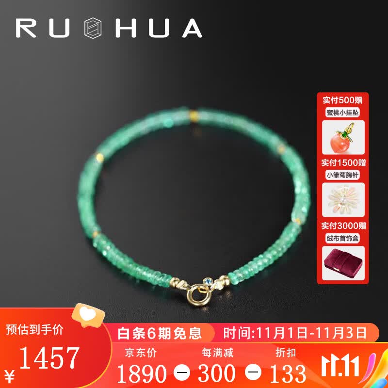若华翠月 哥伦比亚祖母绿串珠手链女18K金彩宝手串 2-2.5mm祖母绿手链【18k金】 16cm怎么样,好用不?