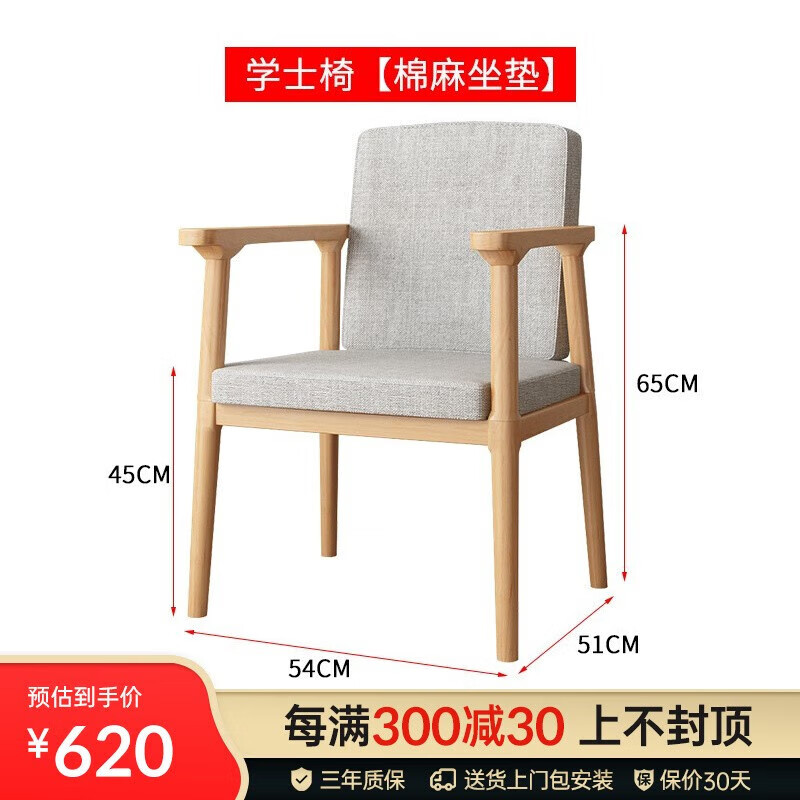 旺家星南美胡桃木餐椅实木小圆桌新中式茶椅长凳禅椅子太师官帽圈靠背椅 实木学士椅（棉麻坐垫）