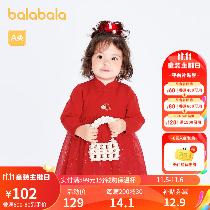 巴拉巴拉宝宝连衣裙周岁礼服女童裙子婴儿拜年服新年季中国风甜美 中国红60611 80cm怎么样,好用不?