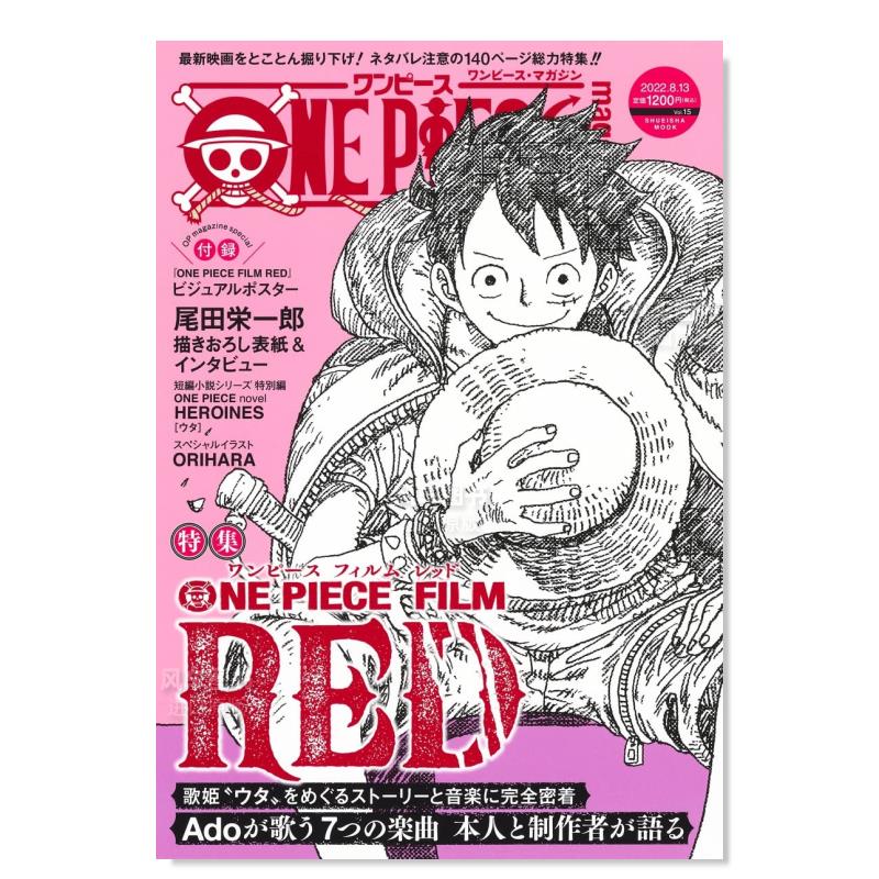 漫画 海贼王杂志15 日文原版  ONE PIECE magazine Vol.15 尾田 栄一郎 集英社 日本原装进口 正版漫画书航海王