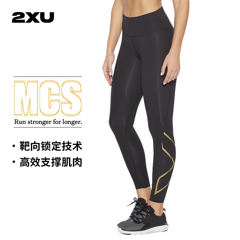 2XU Force系列压缩裤专业跑步运动健身裤女紧身裤速干瑜伽裤显瘦长裤 黑/金 S
