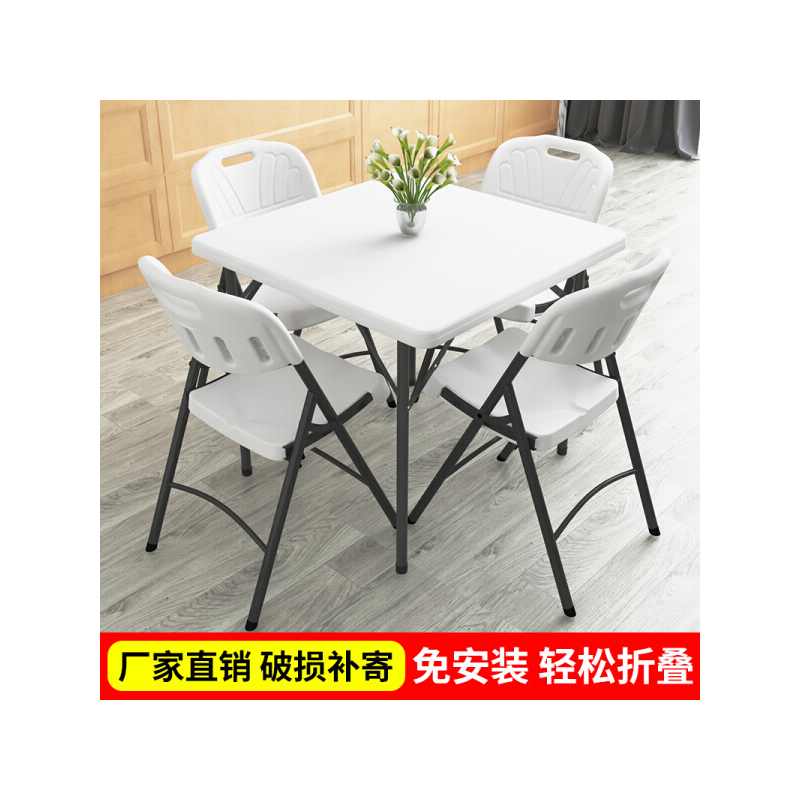 山户家具折叠桌子户外便携式摆摊桌家用简易塑料长方形桌椅餐桌正方形饭桌 绿色加固版方桌[86cm] 可折叠