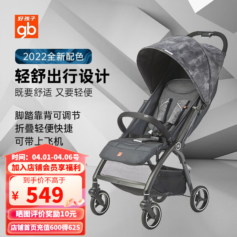 好孩子（gb）新生婴儿推车轻便舒适儿童折叠伞车可坐可躺宝宝车小梦想系列 星空染灰D639-A-S108GGG