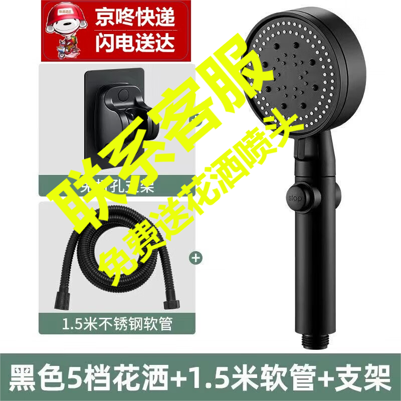 派居客（PAIJUKE）增高压花洒热水器手持淋浴喷头带软管洗澡塑料莲蓬头支架全套装 【3件套】花洒+1.5米软管+支架怎么看?