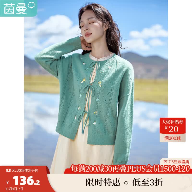 茵曼(INMAN)田园风原创绣花系带毛衣2023秋女新款圆领长袖宽松开衫18332136 黛蓝色 M属于什么档次?