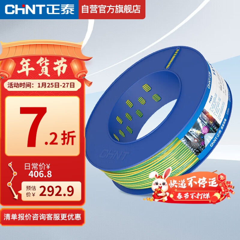 电线电缆电商最低价查询方法|电线电缆价格比较