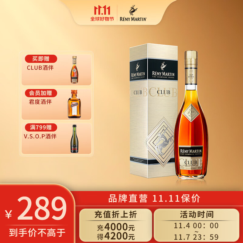 人头马（Remy Martin）CLUB优质香槟区干邑白兰地洋酒350ml怎么看?
