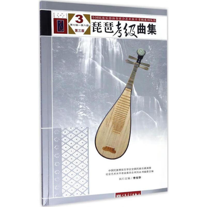 琵琶考级曲集【上新】
