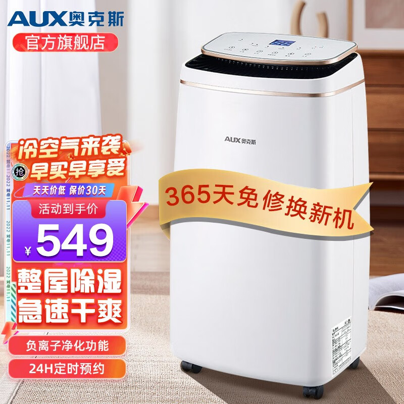 干燥机】相关京东优惠商品销量升序排行榜- 价格图片品牌优惠券- 虎窝购