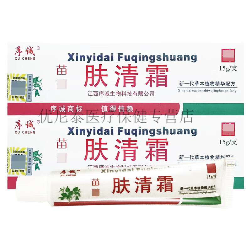 肤清霜苗药草本乳膏皮肤外用软膏 1盒苗药肤清霜