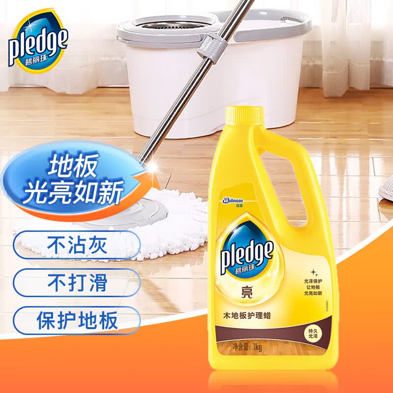 碧丽珠 木地板护理蜡 1kg 地板蜡 地板精油 防滑 持久光亮保护 防开裂怎么看?