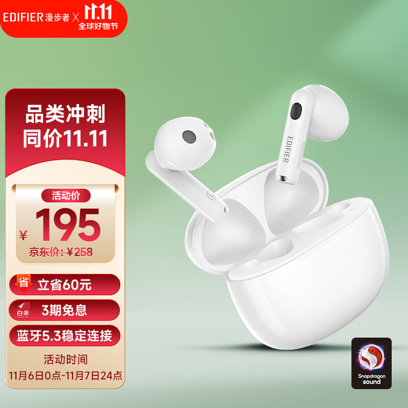 漫步者（EDIFIER）Lolli3 真无线蓝牙耳机 高通蓝牙5.3 适用苹果小米华为手机 七夕情人节礼物 白色怎么看?
