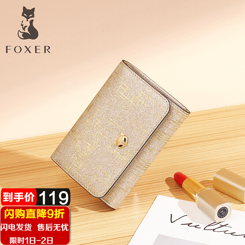 金狐狸（FOXER）钱包女牛皮时尚短款欧美潮流一体简约女士钱夹卡包女士钱包金色