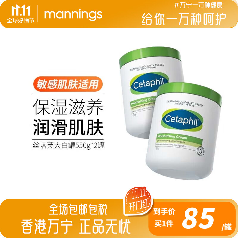 丝塔芙大白罐2件装保湿霜补水滋润含烟酰胺敏肌适用 550g*2罐怎么样,好用不?