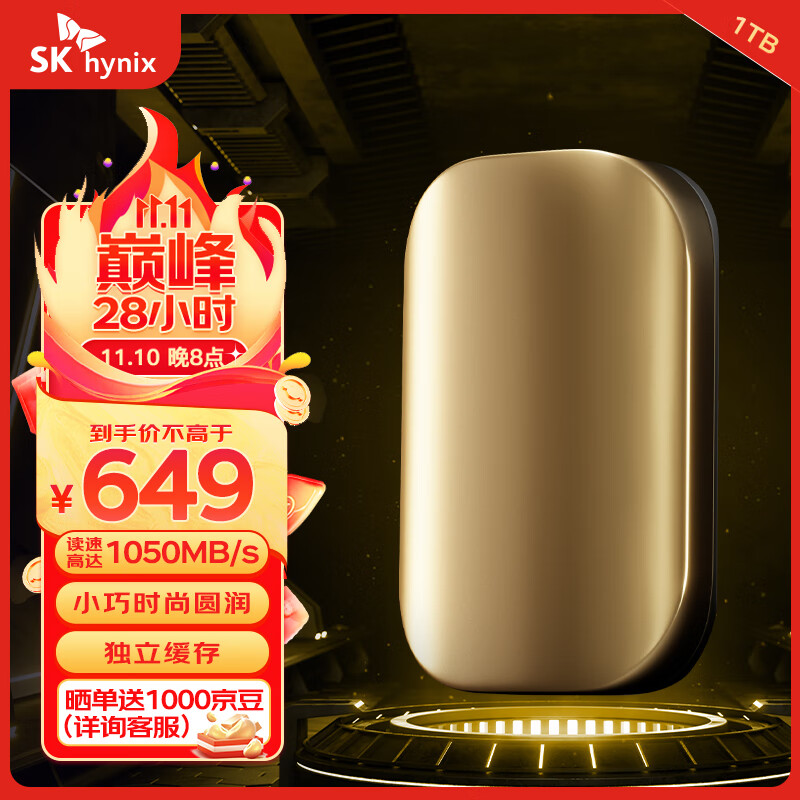 SK 海力士 Beetle X31 移动 SSD 上架，1050 MB/s，1TB 649 元