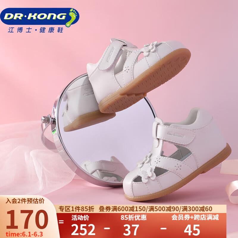 江博士DR·KONG步前鞋夏季女童婴儿童鞋凉鞋B13232W007白色21