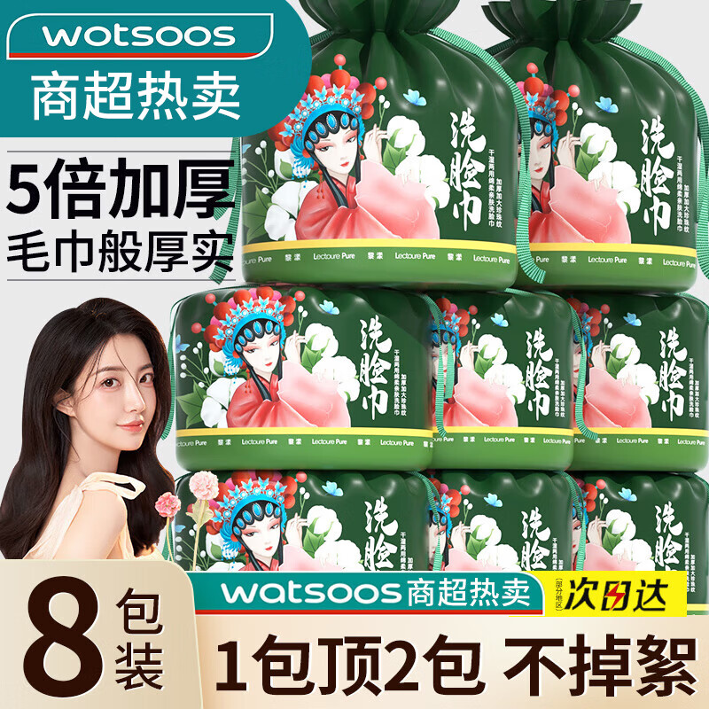 黎漾特厚款一次性洗脸巾擦脸巾洁面巾珍珠纹湿敷卸妆化妆棉柔巾卷筒式 【珍珠纹加厚-国潮款】8包