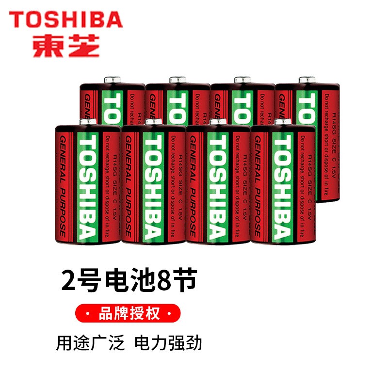 东芝(toshiba)2号电池中号c型适用于时钟挂钟电子琴手电筒儿童玩具 2