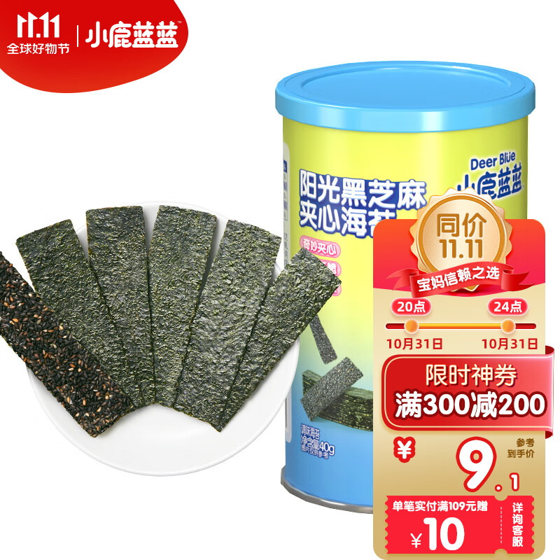 小鹿蓝蓝_黑芝麻海苔夹心脆 儿童零食宝宝海苔酥脆口感罐装即食 40g怎么样,好用不?