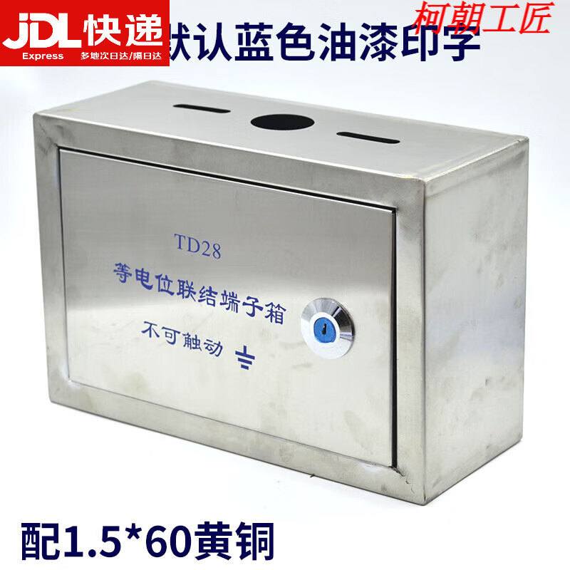 鵬艾鑫明裝不銹鋼MEB總等電位箱接地聯(lián)結(jié)端子箱定做304紫銅300*200*120 0.6mm厚黃銅1.5*60mm銅排