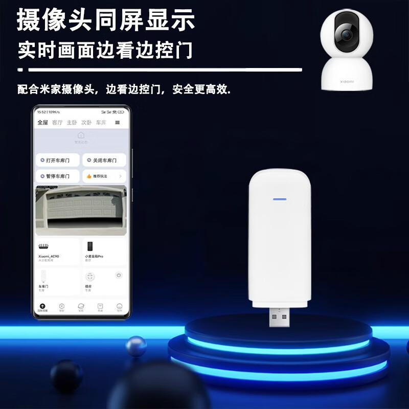 烃笋煜已接入米家APP 卷帘门手机远程开门wifi控制器车库门433智能遥控 已接入米家app 9门+充电头