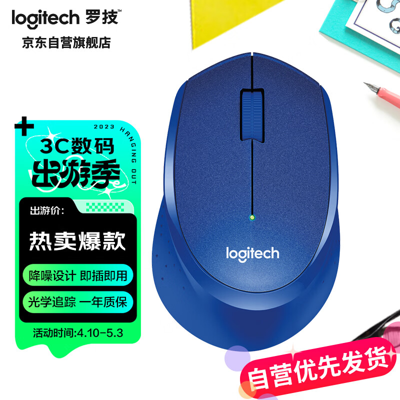 罗技M330 无线静音鼠标怎么样?是几线品牌? 罗技M330 无线静音鼠标怎么样?是几线品牌?