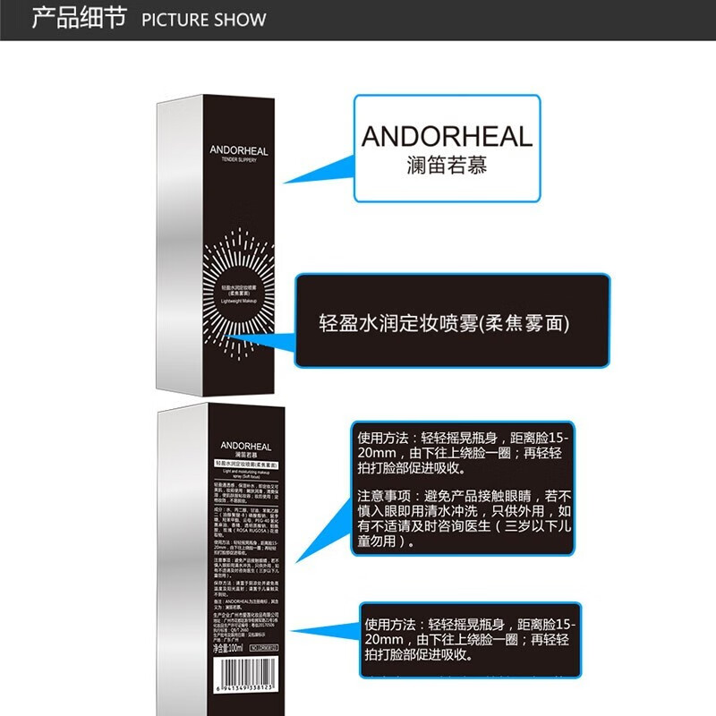 ANDORHEAL【第2件 10】定妆喷雾持久不易脱妆清爽控油干皮可用 黑色1瓶 100ML 适合油皮