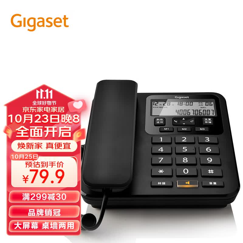 Gigaset原西门子电话机座机 固定电话 办公家用有绳 免提免电池双接口 来电显示有线可壁挂DA160(黑)怎么样,好用不?