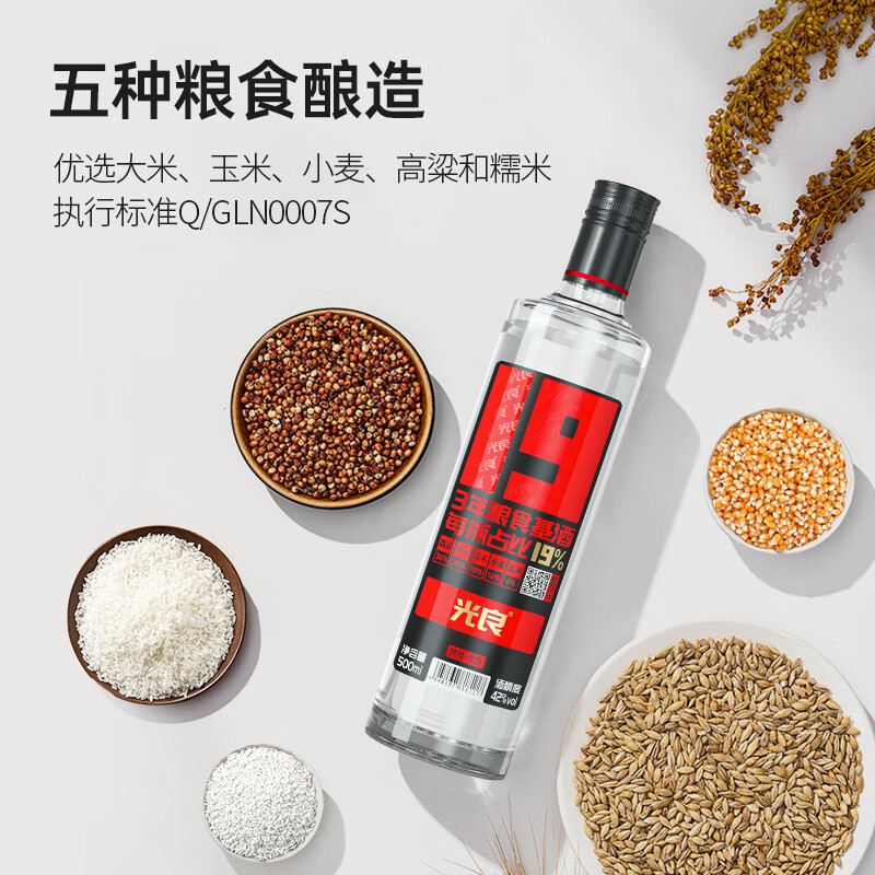 光良 19系列 42度 纯粮浓香型白酒自饮聚会五种粮食酿造 42%vol 500mL 1瓶