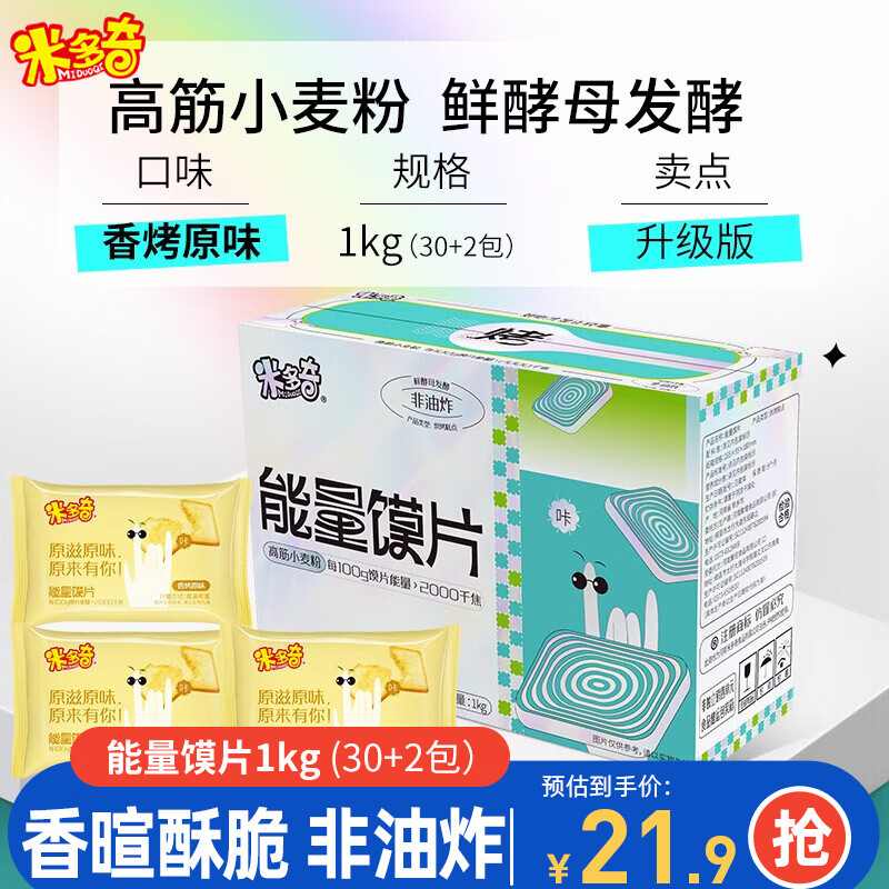 饼干膨化历史价格查询工具|饼干膨化价格走势图