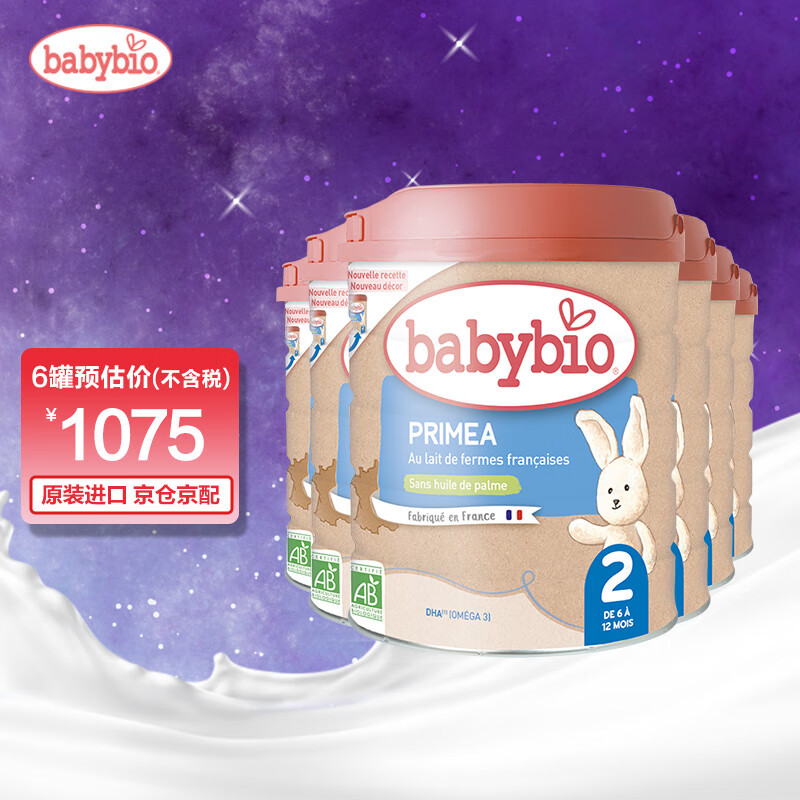 伴宝乐（babybio） 有机标准婴幼儿奶粉法国原装进口宝宝牛奶奶粉 2段标准（6-12月）*6罐