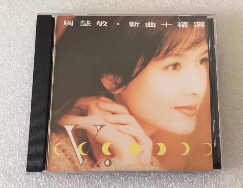 周慧敏cd  痴心换情深  粤语经典老歌cd怀旧专辑