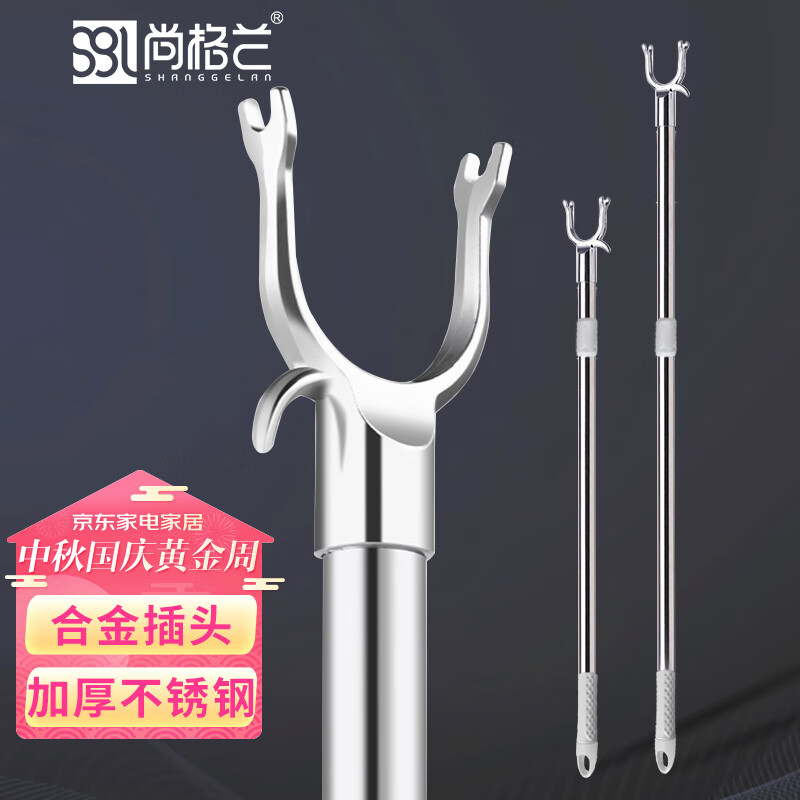 尚格兰 不锈钢晾衣杆伸缩撑衣杆 加厚衣叉杆晾衣叉晒衣杆可调节挂衣杆怎么看?