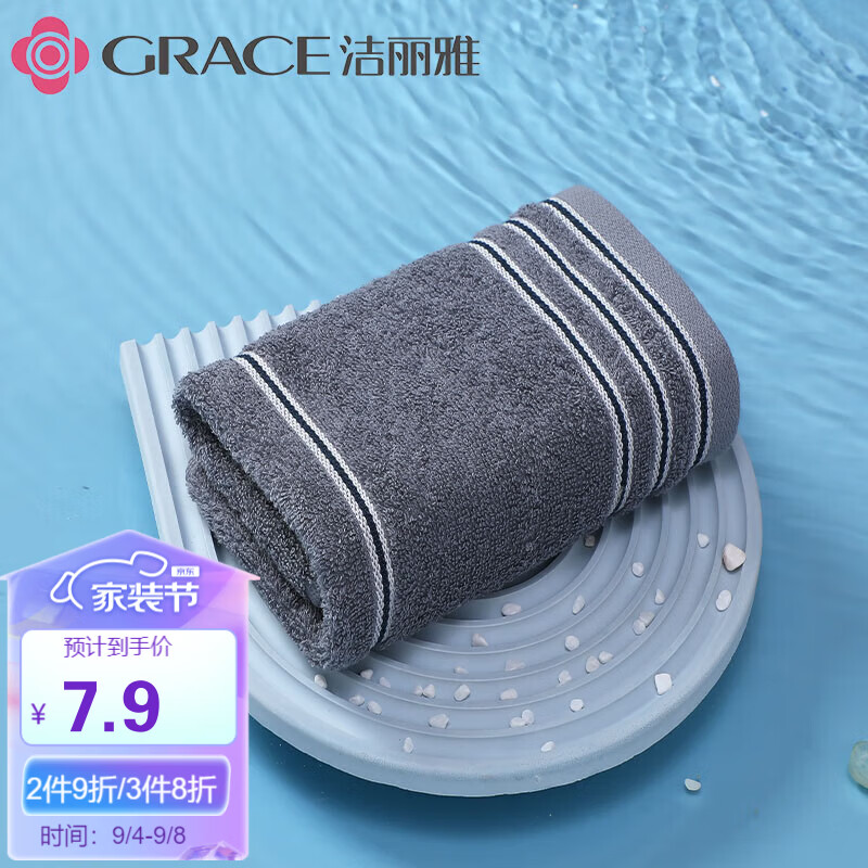 洁丽雅（Grace）毛巾全棉简约条纹 成人洗脸巾 A类新疆长绒棉 深灰色单条70*34cm