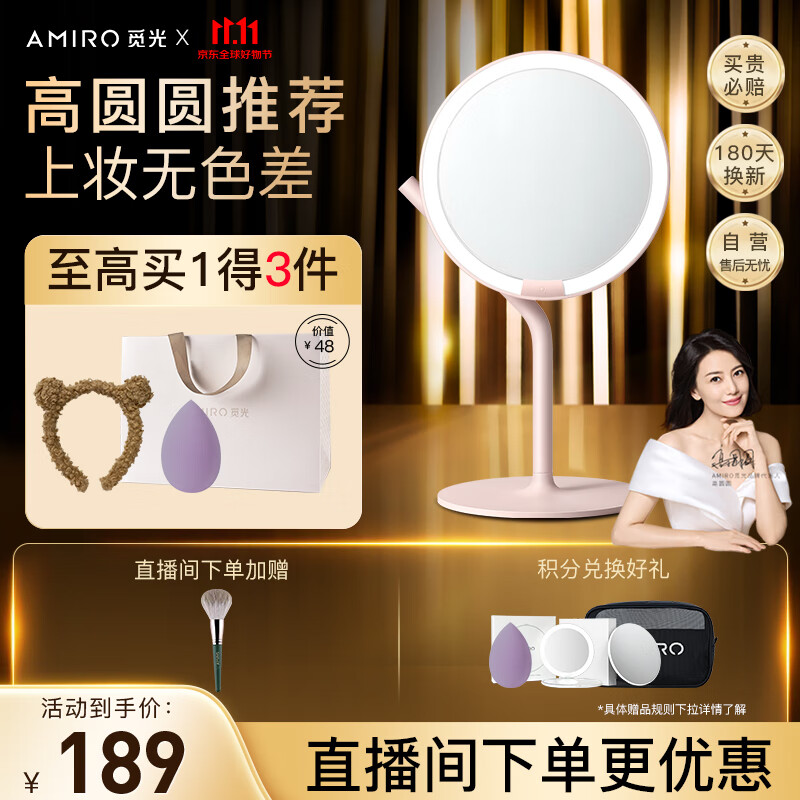 AMIRO觅光 化妆镜带灯led日光梳妆美妆镜子 补光 智能高清台式便捷 生日礼物送女生送老婆 小魔镜 粉使用感如何?