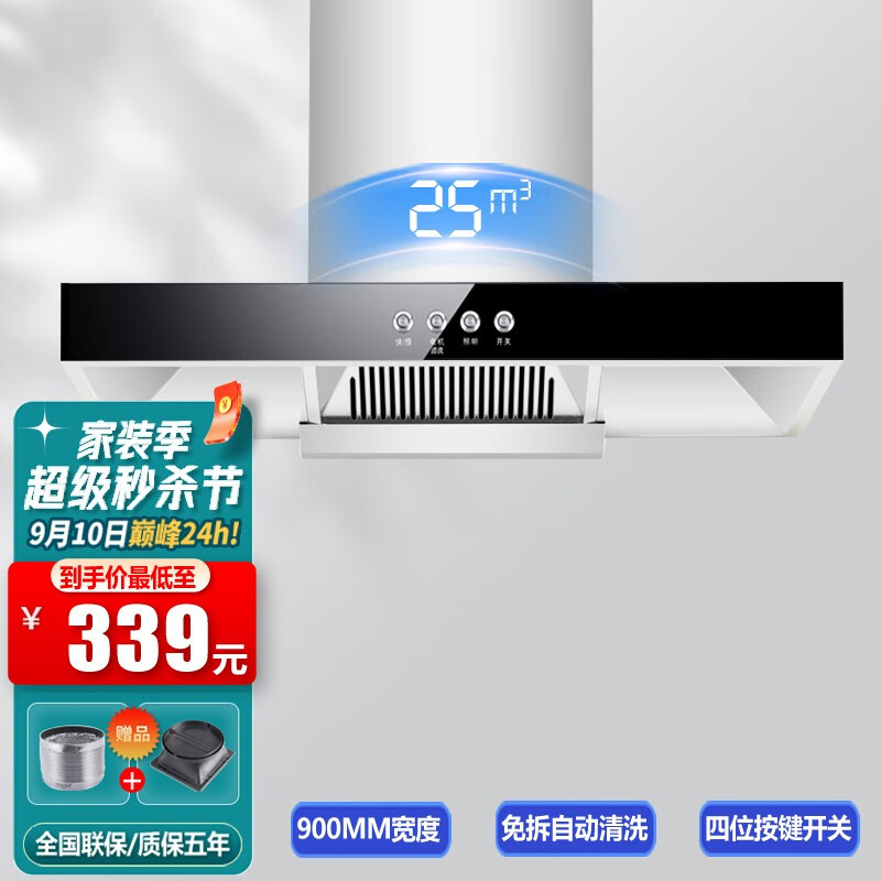 京东油烟机史低查询|油烟机价格比较